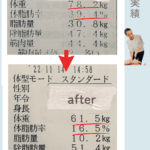 お客様の結果②