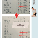 お客様の結果⑦