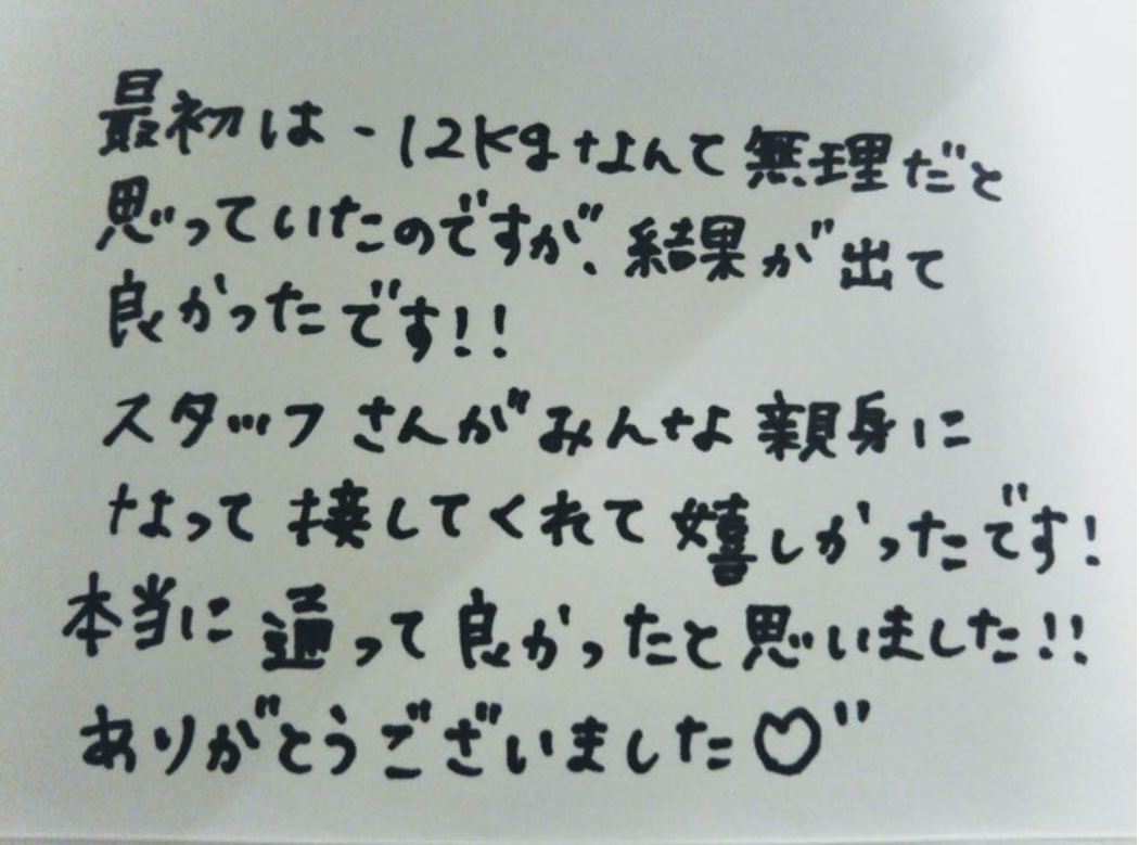 お客様の声①