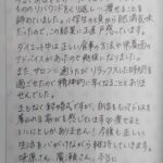 お客様の声③