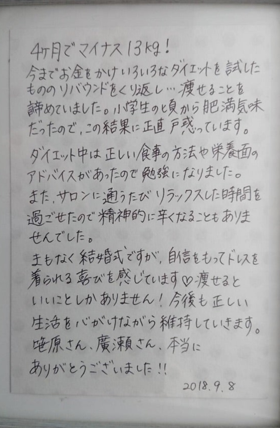 お客様の声③