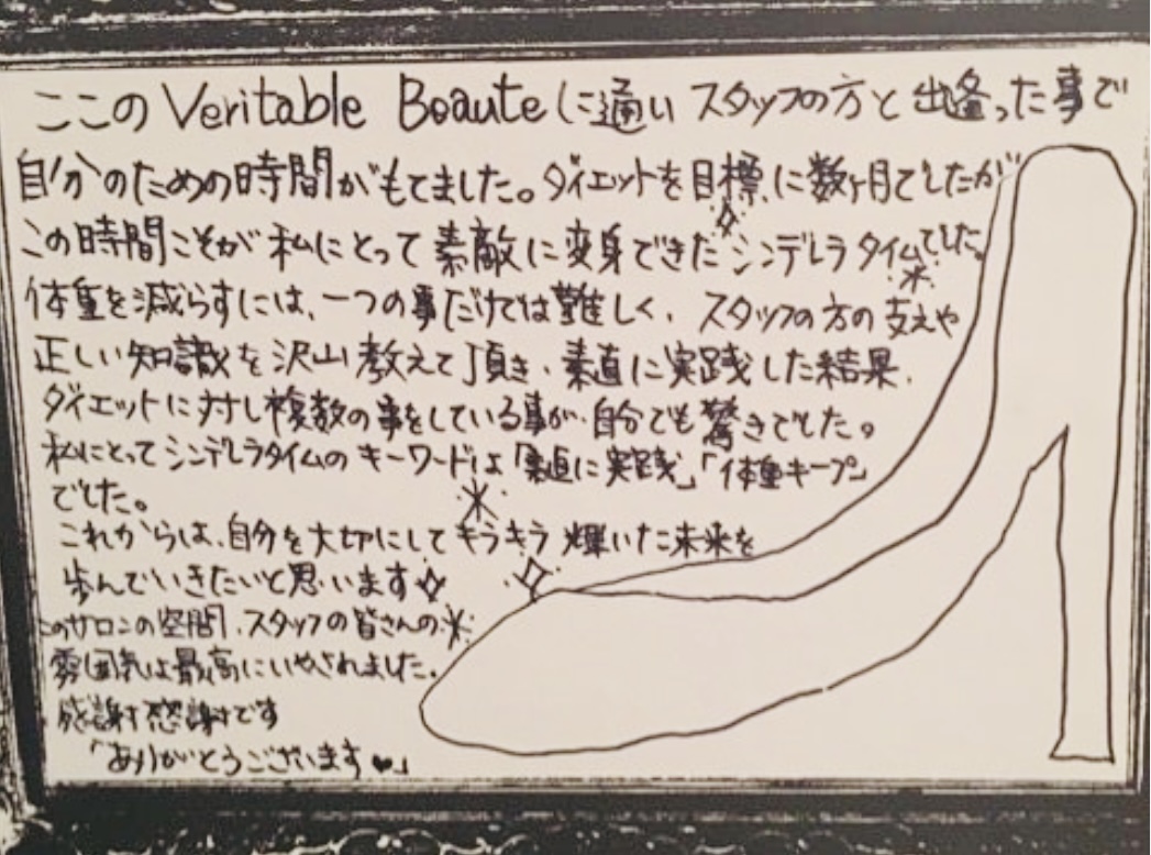 お客様の声②