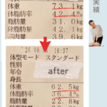 お客様の結果⑩