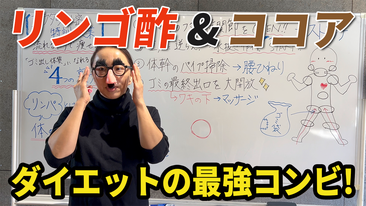 【りんご酢×純ココアは最強コンビ！】