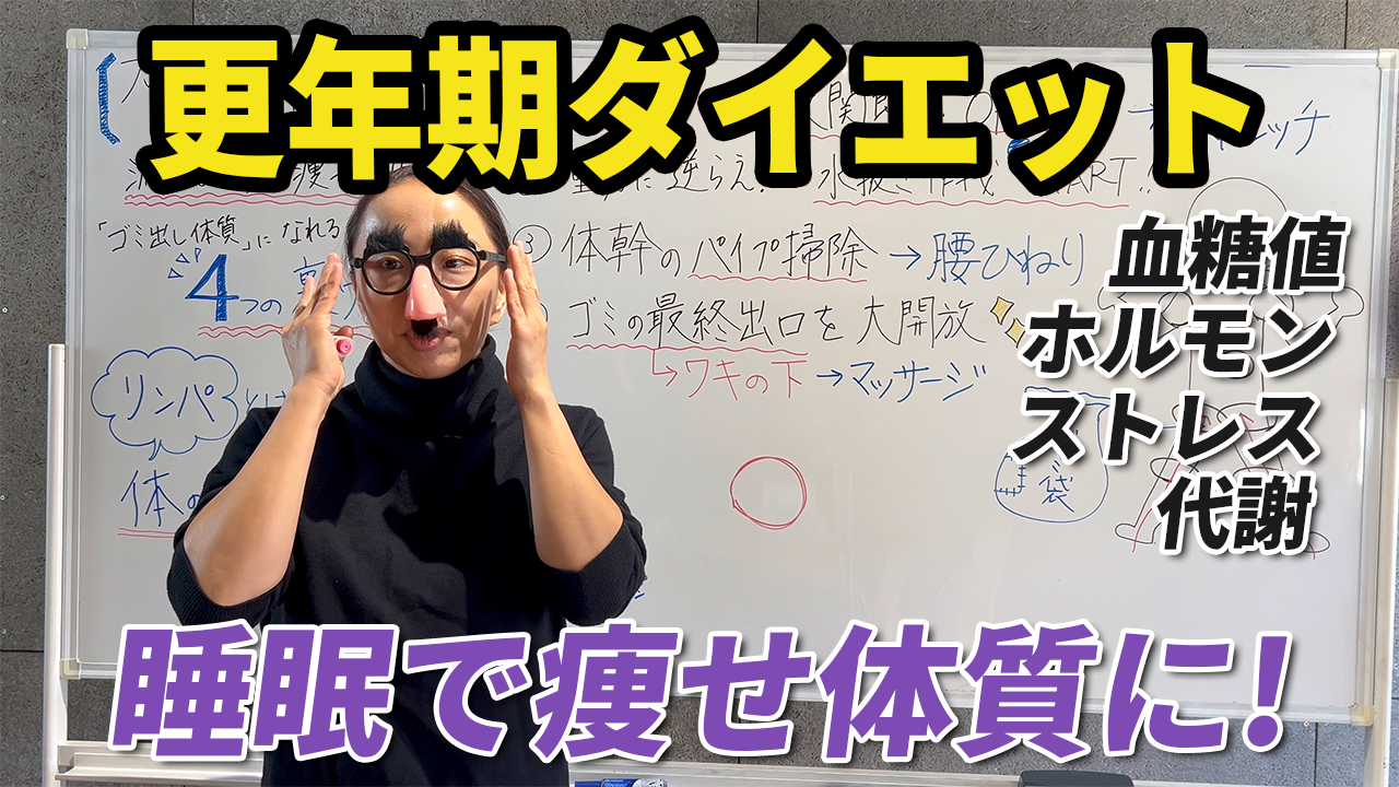 【更年期太りの原因は“睡眠”かも？】