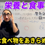 【8kg〜15kg痩せた人がやっていたこと】
